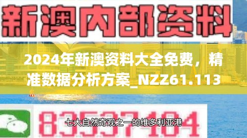 2o24新澳最准最快资料|评级释义解释落实