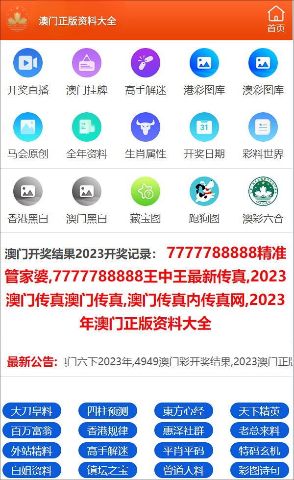 澳门三肖三码精准100%管家婆|运营释义解释落实