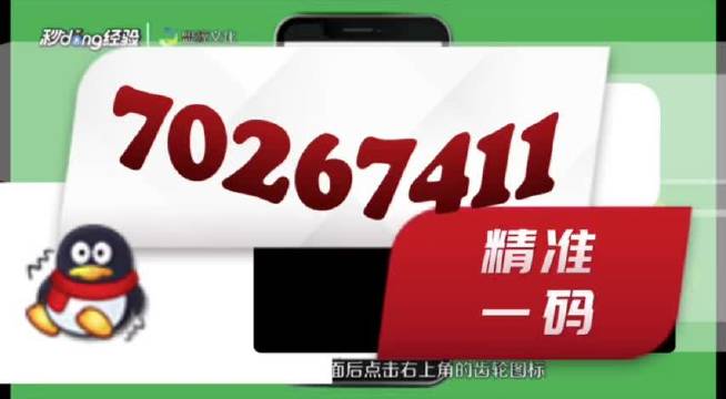 2025澳家婆一肖一特|明智释义解释落实