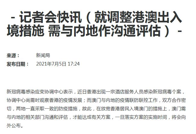 新澳门资料免费长期公开,2025|手段释义解释落实