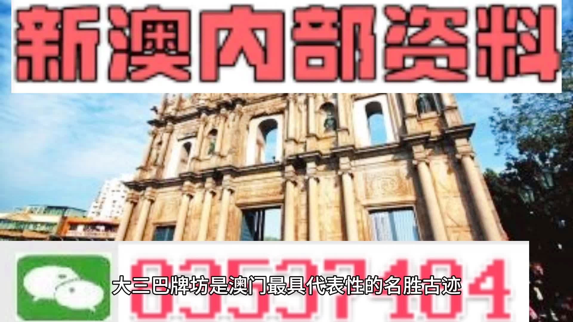 新澳门2025年资料大全管家婆|学问释义解释落实