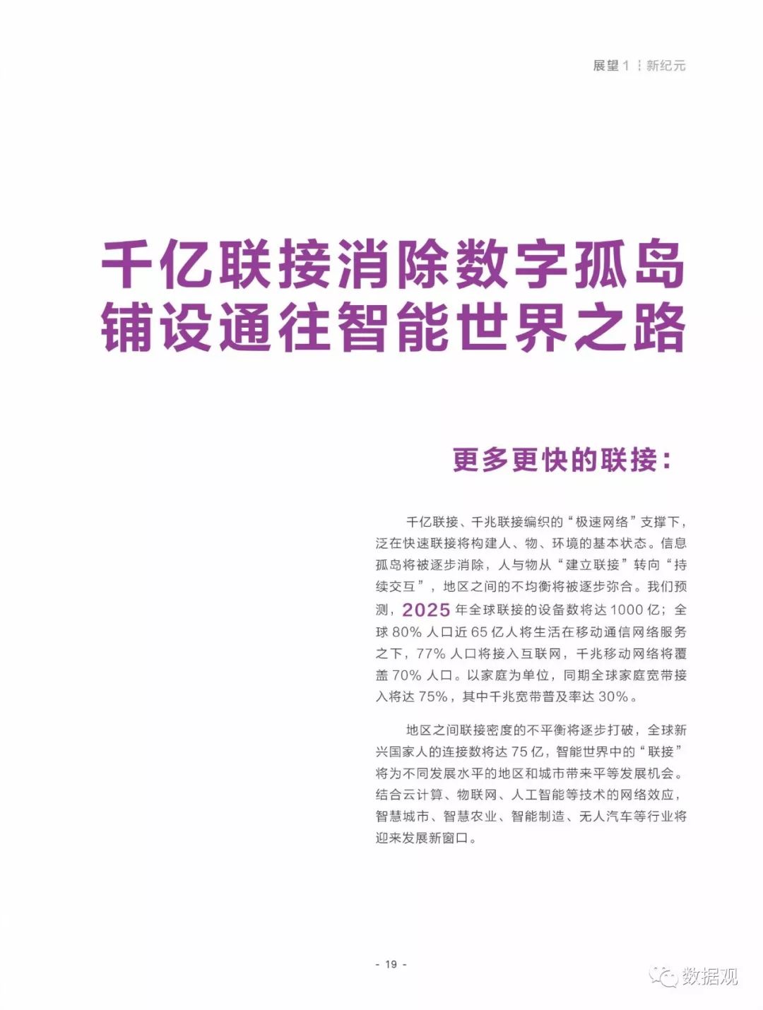 2025正版资料大全免费|针对释义解释落实