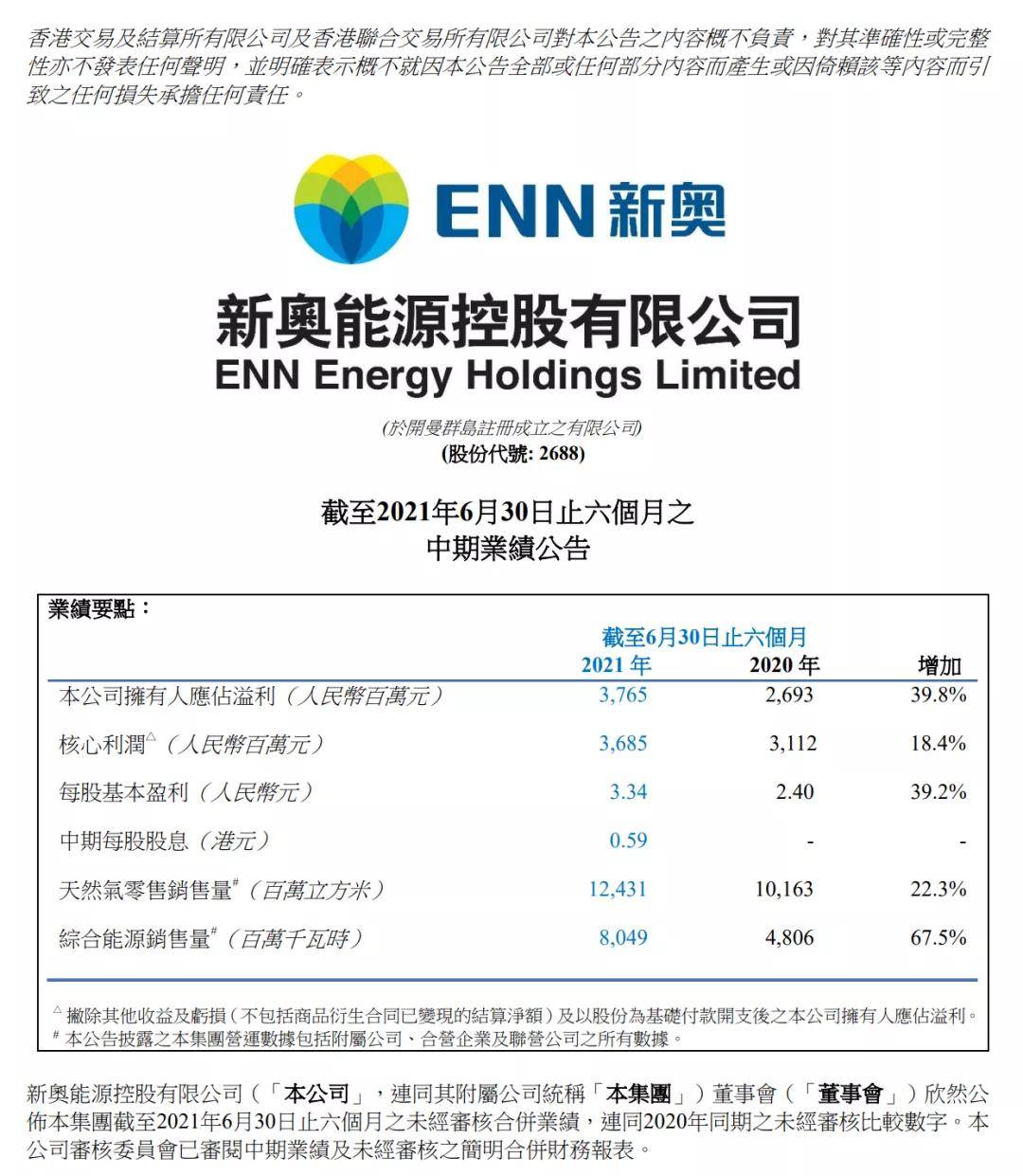 新奥天天开内部资料|媒介释义解释落实