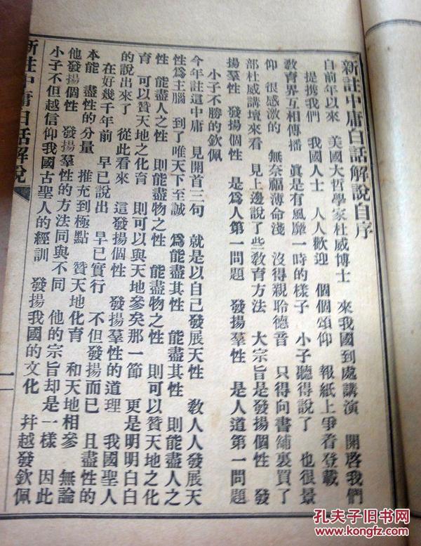 澳门正版大全免费资料|中庸释义解释落实