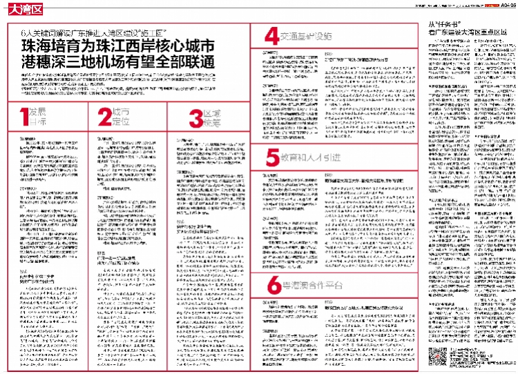 新澳门资料大全正版资料2025年最新版下载|兼听释义解释落实