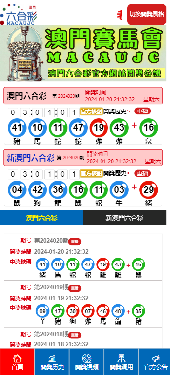 新澳门六开彩今晚开奖|长技释义解释落实