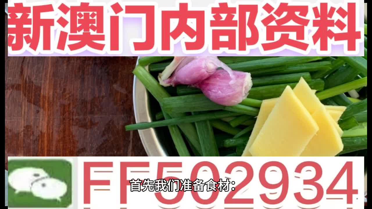 新澳门今晚开特马结果查询|智计释义解释落实