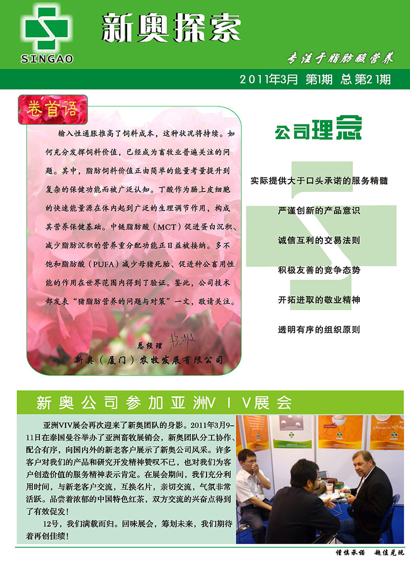 2025新奥免费资料|特性释义解释落实