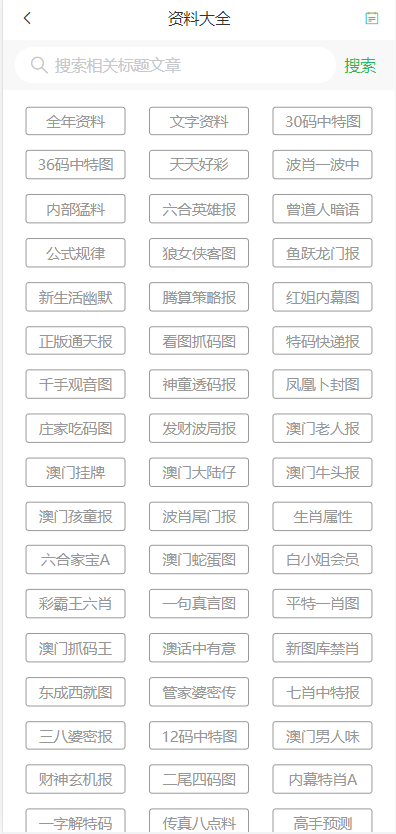 2025澳门天天开好彩大全正版|富足释义解释落实