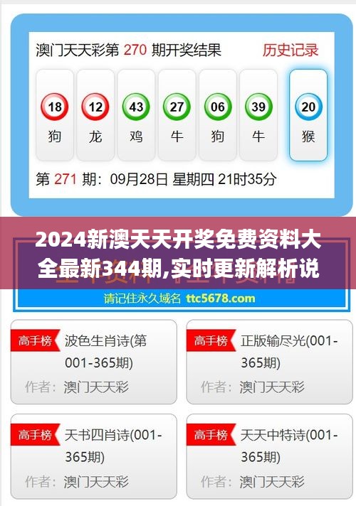 2025新澳天天开奖记录|能手释义解释落实