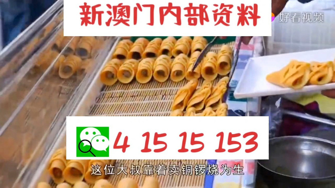 新2025年澳门天天开好彩|条款释义解释落实