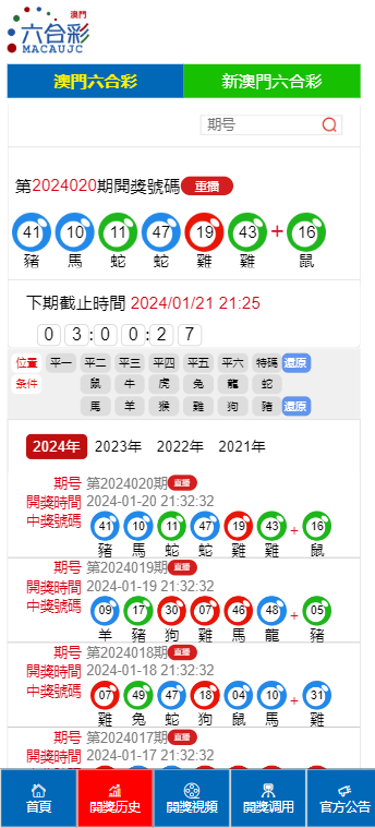 澳门六开奖结果2025开奖记录今晚直播|不挠释义解释落实