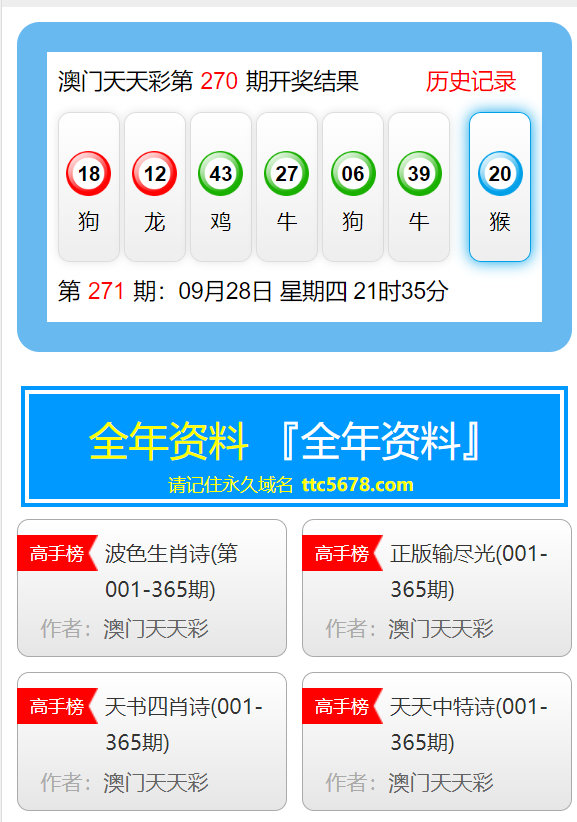 新澳天天彩免费资料2025老|变动释义解释落实