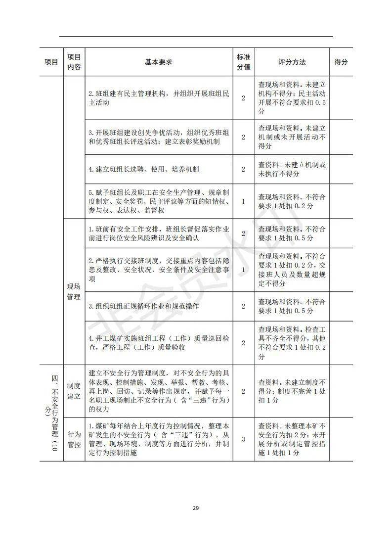 2025新澳门正版免费资本车|化评释义解释落实