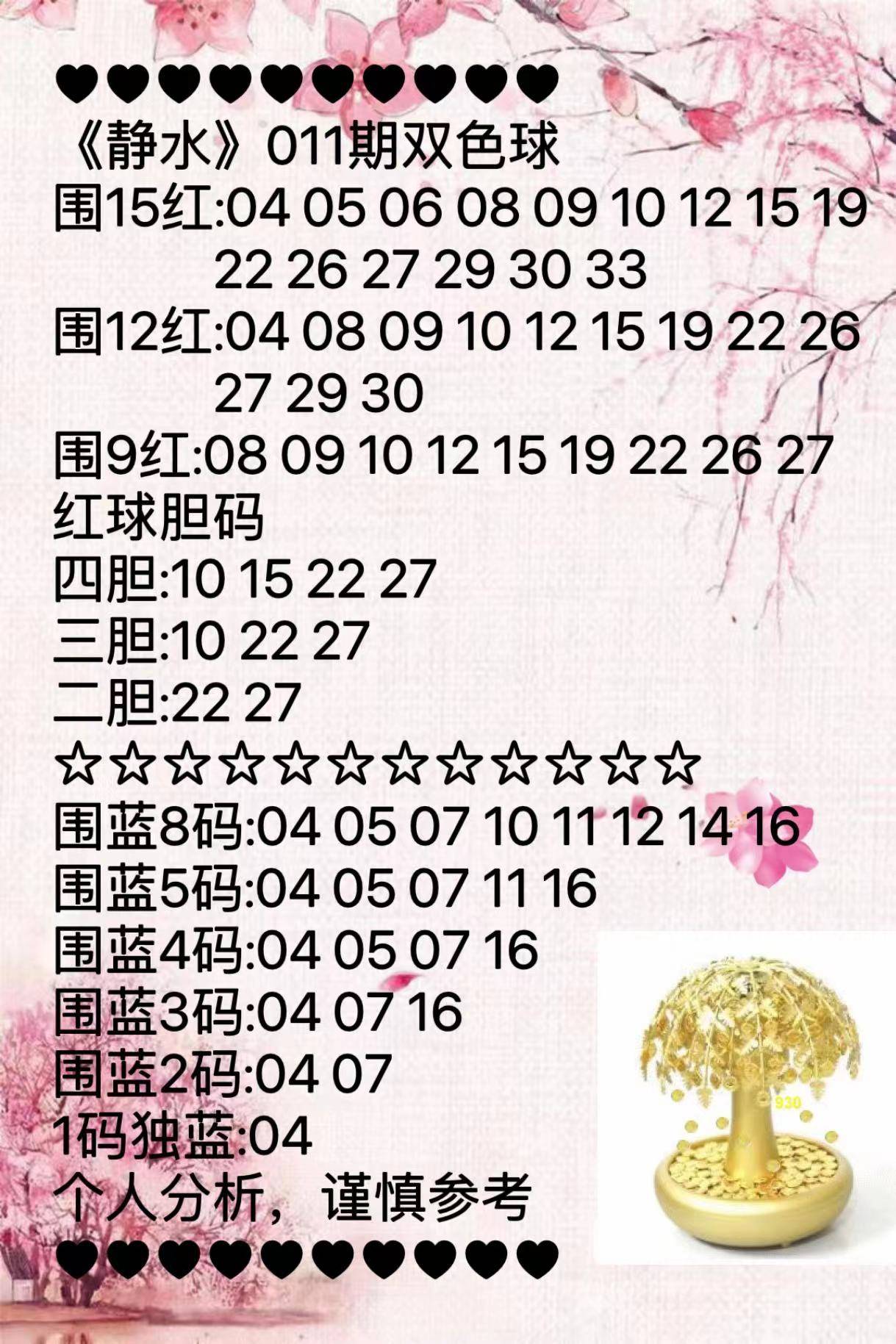 新澳天天开奖资料大全1052期|成名释义解释落实