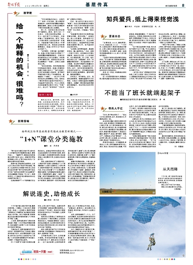 科技 第359页