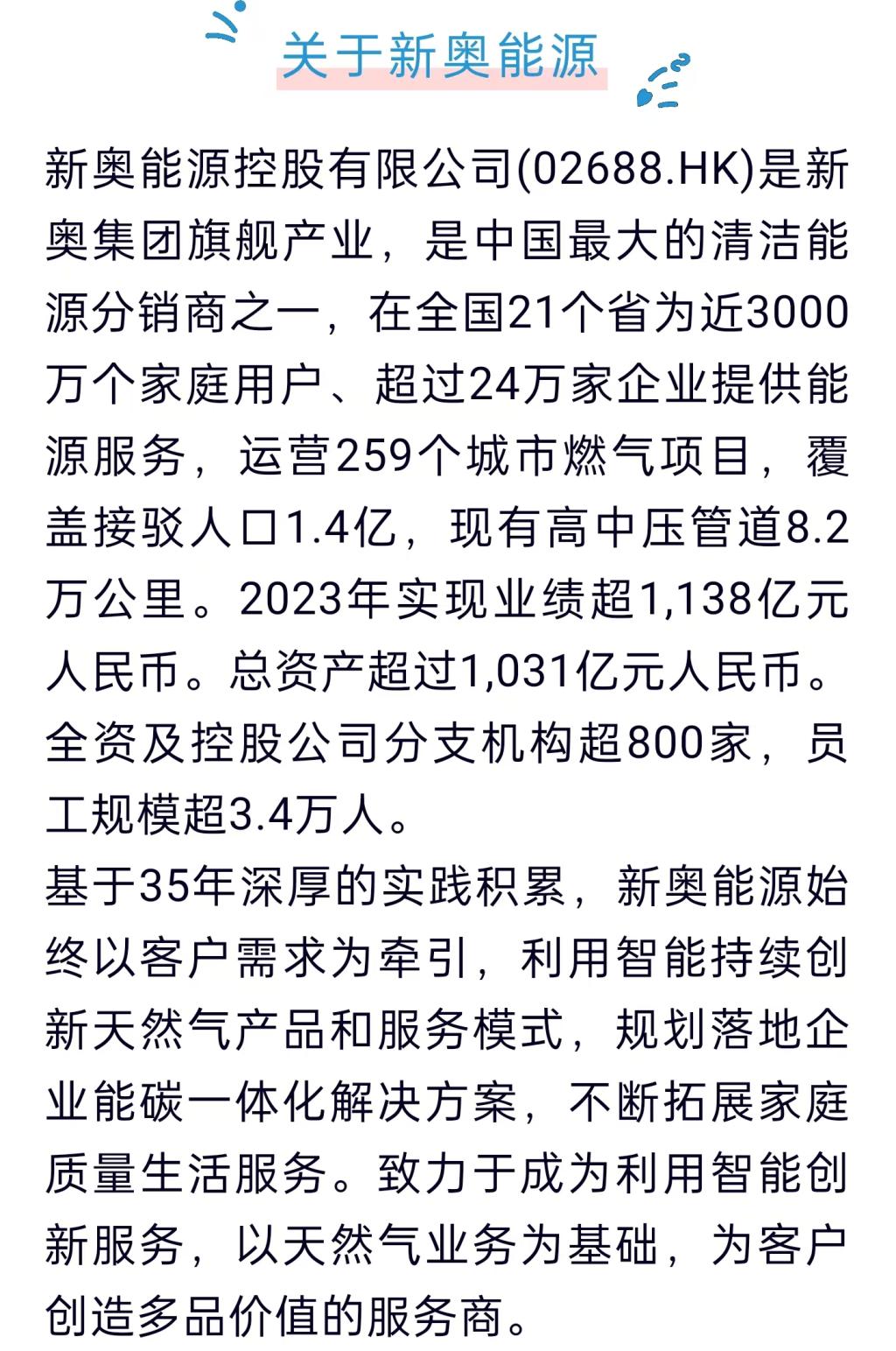 2025新奥正版资料免费提供|合一释义解释落实