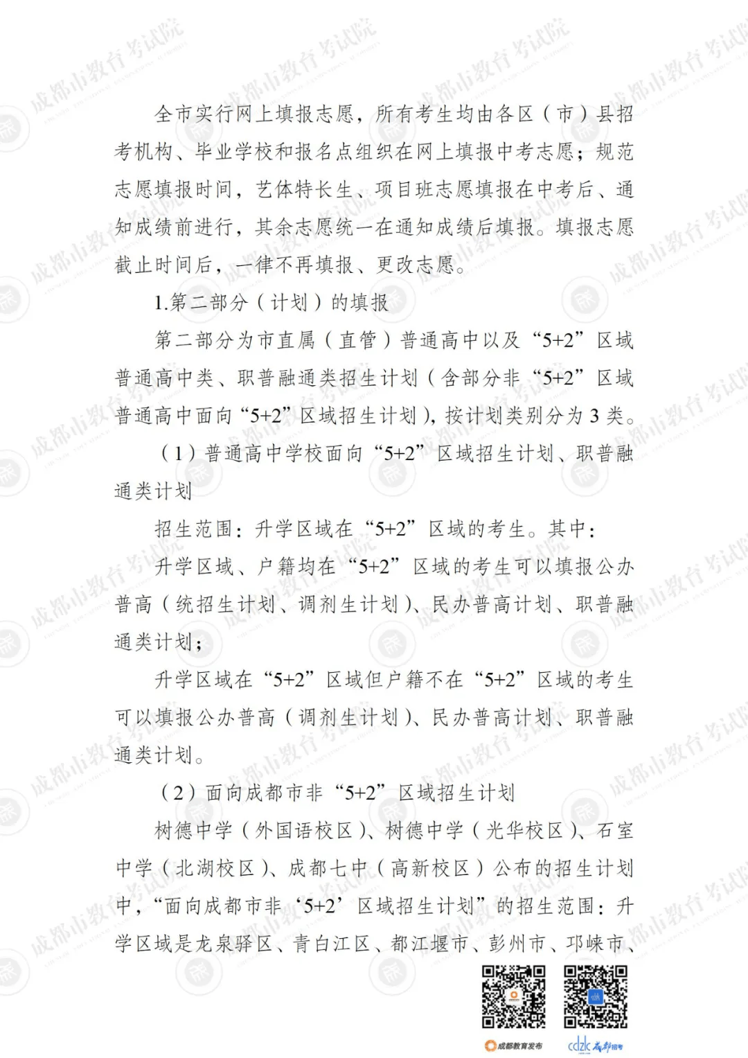 2025年一肖一码一中|化市释义解释落实