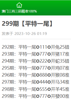 澳门三肖三码精准100%黄大仙|现象释义解释落实