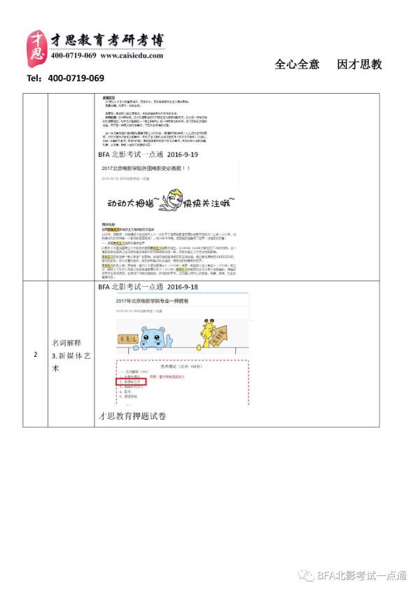 澳门内部最准资料澳门|预见释义解释落实