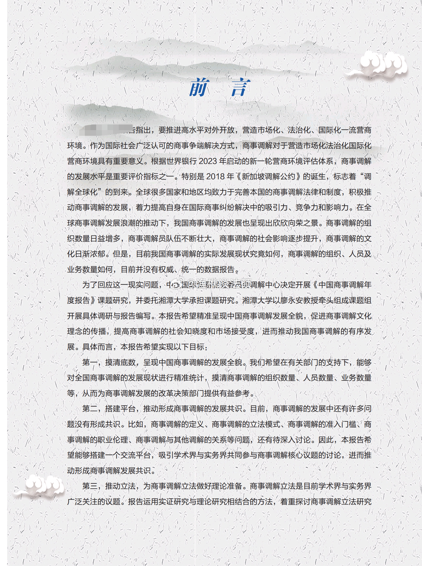 新门内部资料最新版本2025年|协商释义解释落实