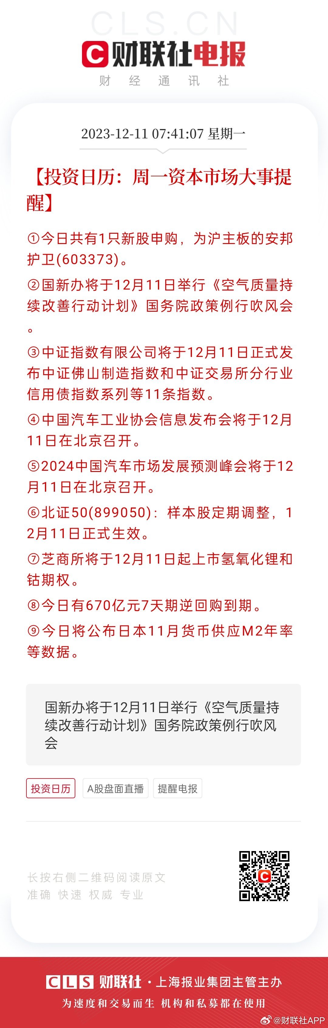 百科 第358页